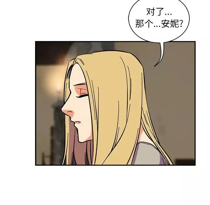 親愛的你-Liebling！第59話