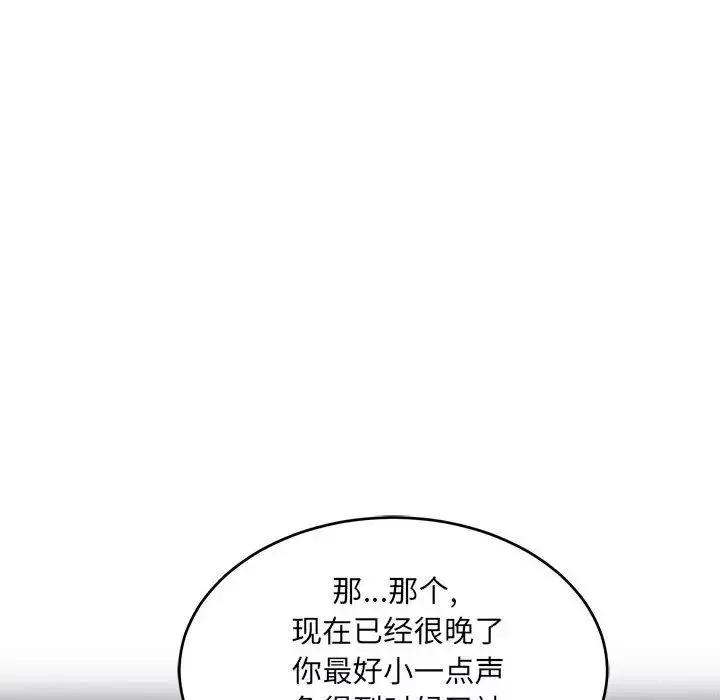 親愛的你-Liebling！第59話