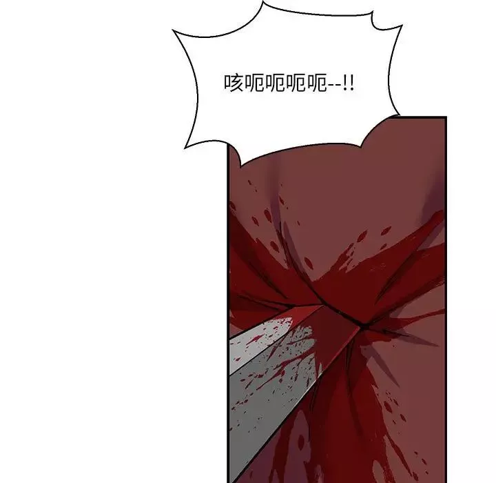 親愛的你-Liebling！第60話