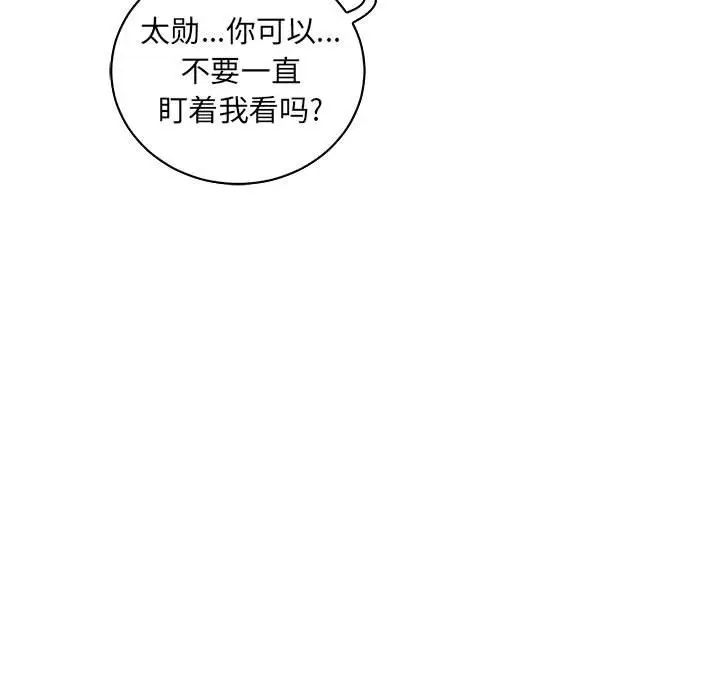 亲爱的你-Liebling！第60话