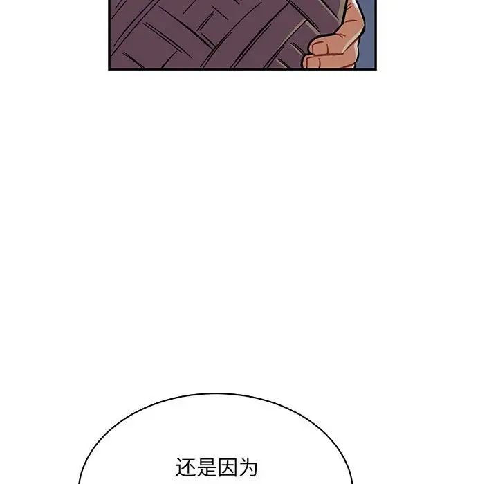 親愛的你-Liebling！第60話