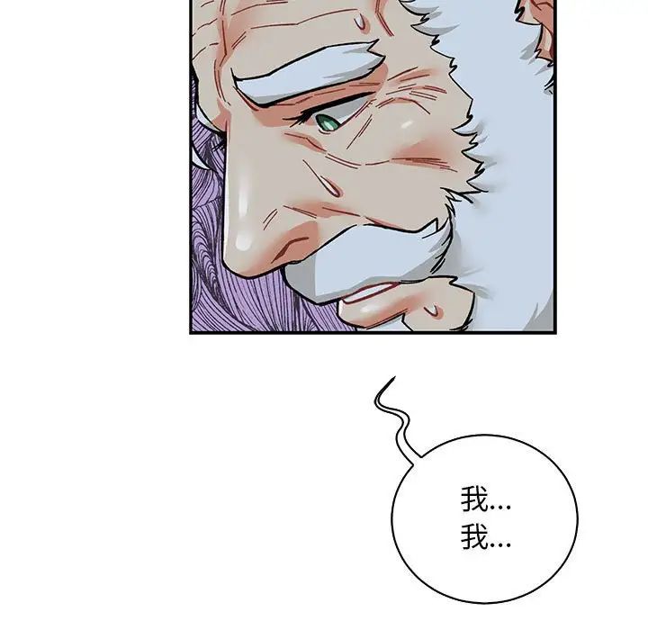 親愛的你-Liebling！第60話