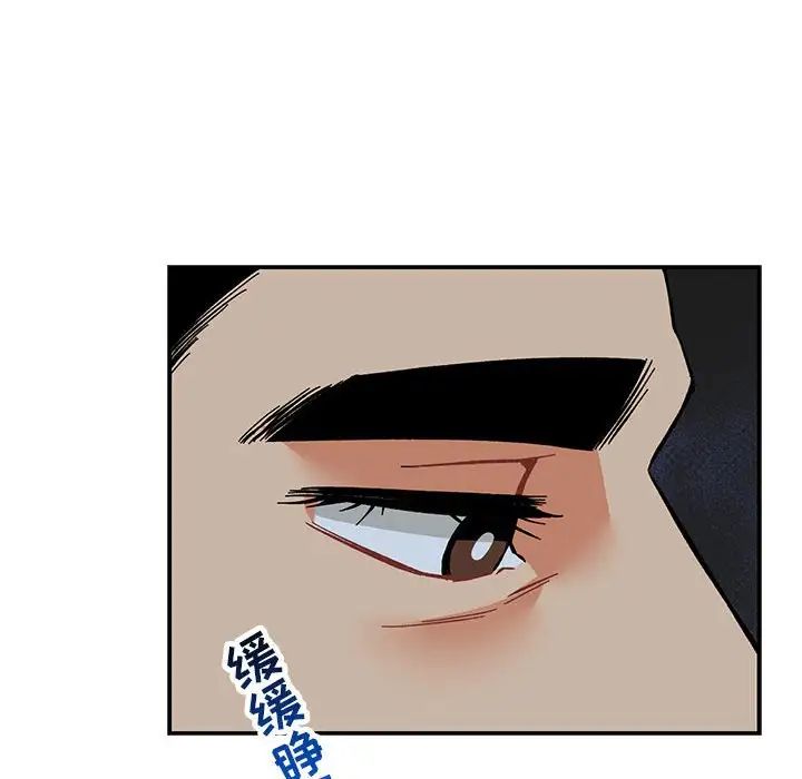 親愛的你-Liebling！第60話