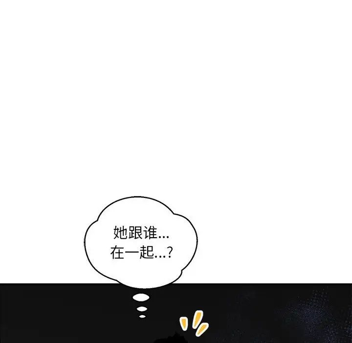 親愛的你-Liebling！第60話