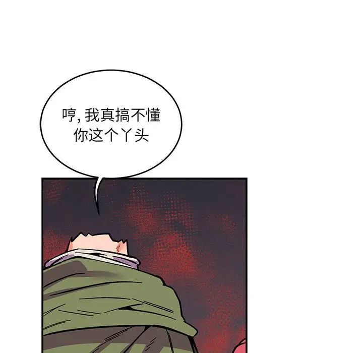 親愛的你-Liebling！第60話
