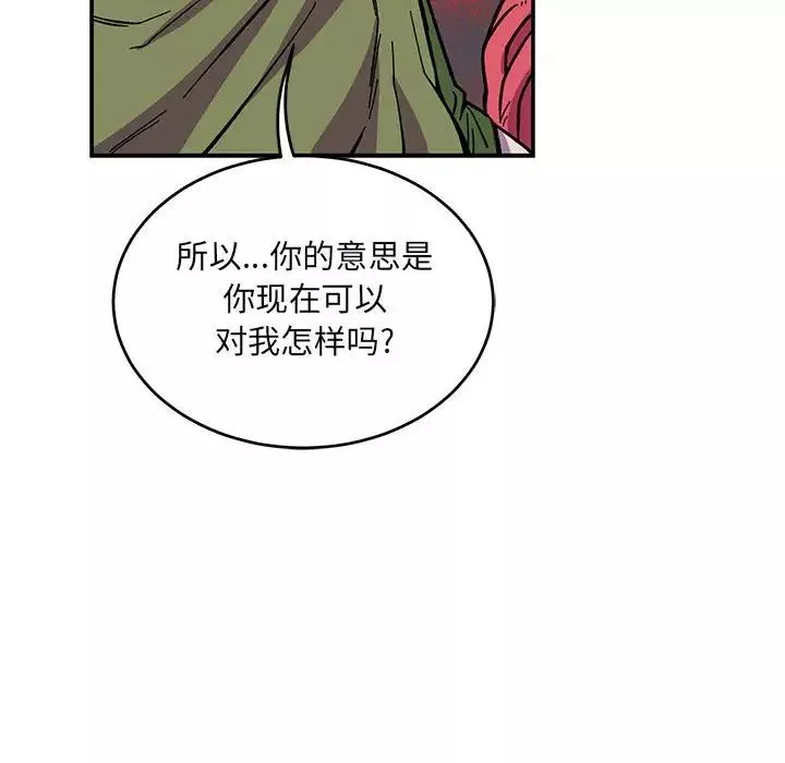 親愛的你-Liebling！第60話