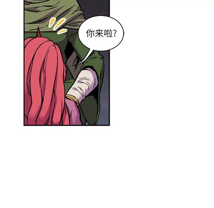 親愛的你-Liebling！第60話