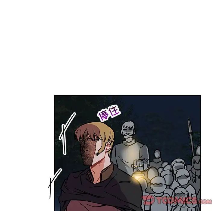 親愛的你-Liebling！第60話
