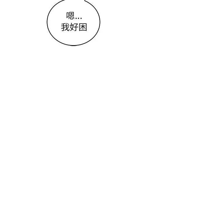 亲爱的你-Liebling！第60话