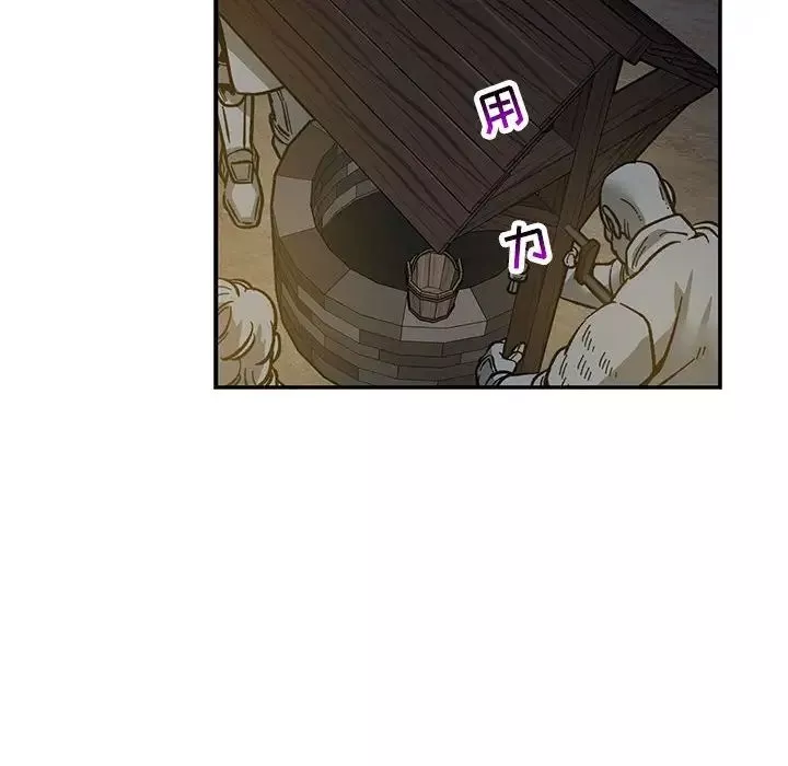 親愛的你-Liebling！第60話