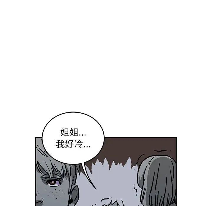 親愛的你-Liebling！第60話