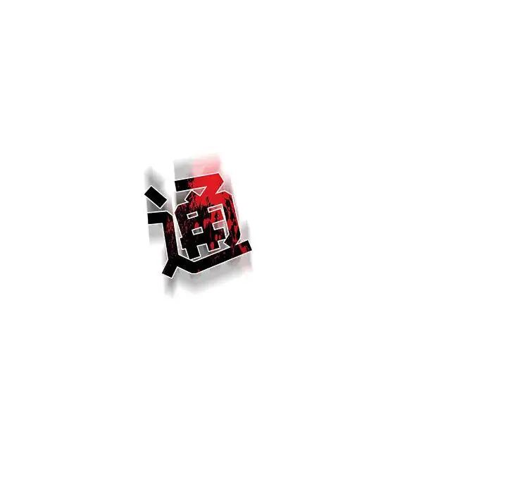 亲爱的你-Liebling！第60话
