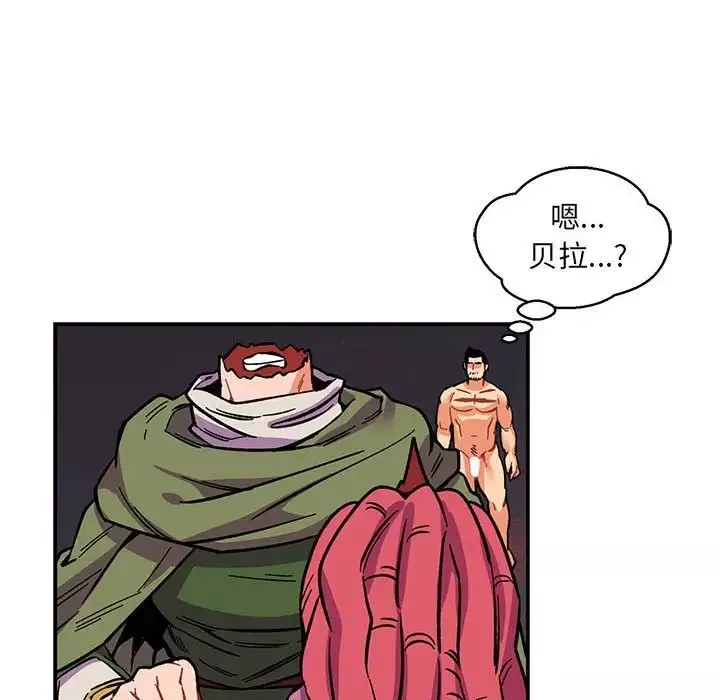 親愛的你-Liebling！第61話