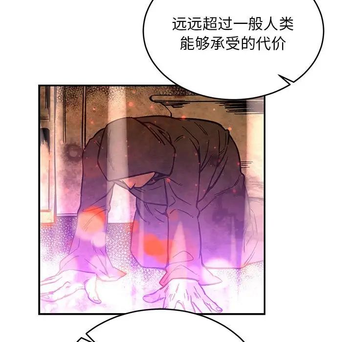 親愛的你-Liebling！第61話