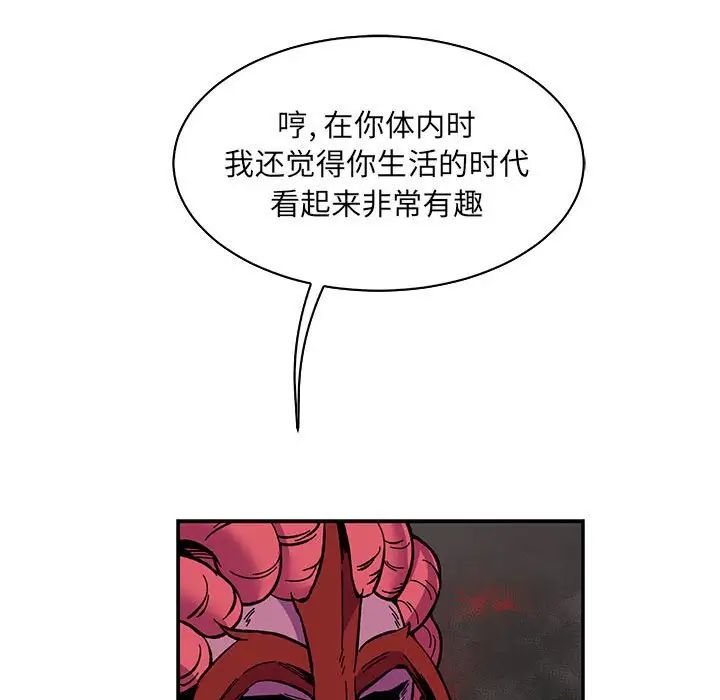 亲爱的你-Liebling!第61话