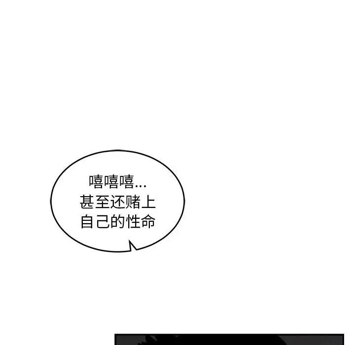 親愛的你-Liebling！第61話