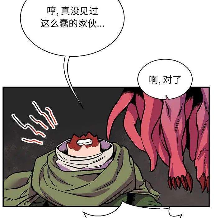 親愛的你-Liebling！第61話