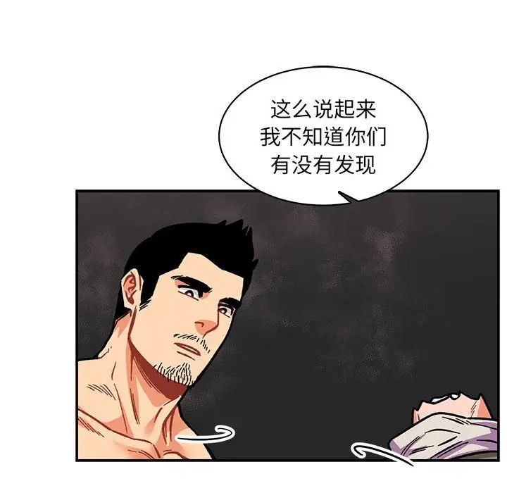 親愛的你-Liebling！第61話