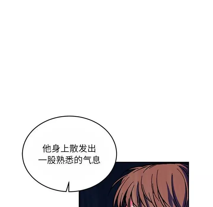 親愛的你-Liebling！第61話