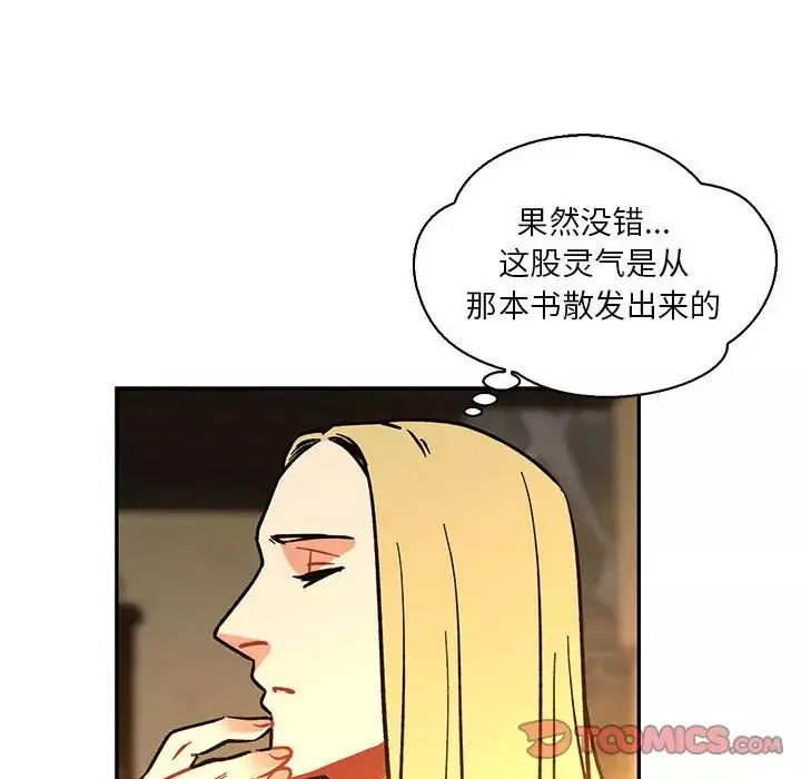 親愛的你-Liebling！第61話