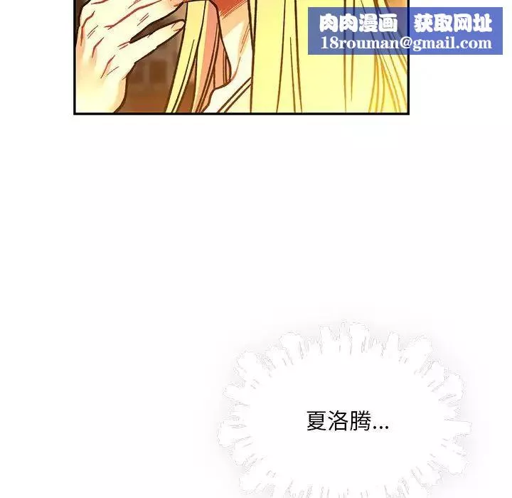 親愛的你-Liebling！第61話