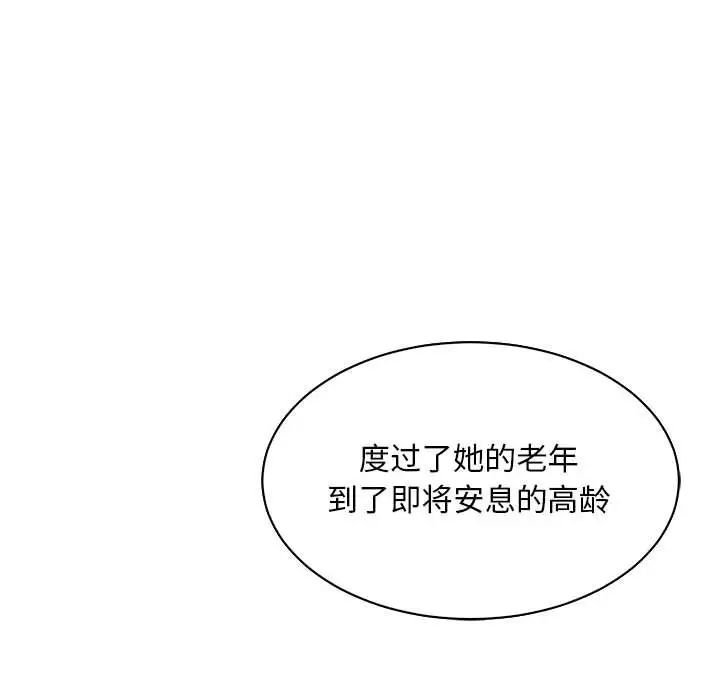 親愛的你-Liebling！第61話