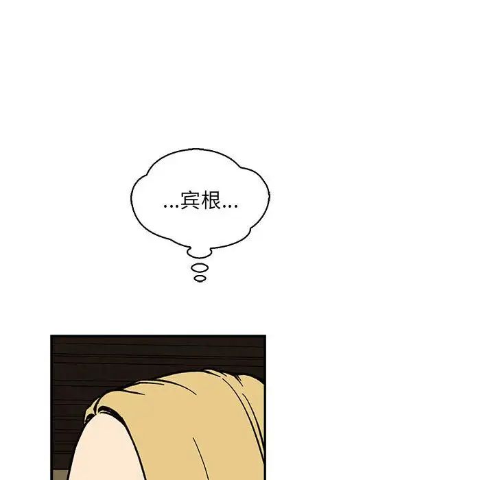 親愛的你-Liebling！第61話