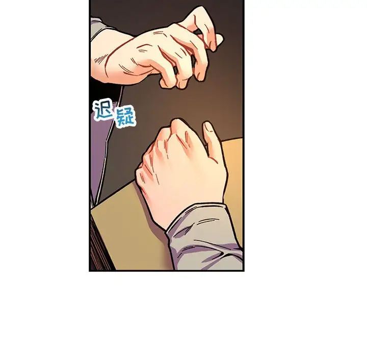 親愛的你-Liebling！第61話