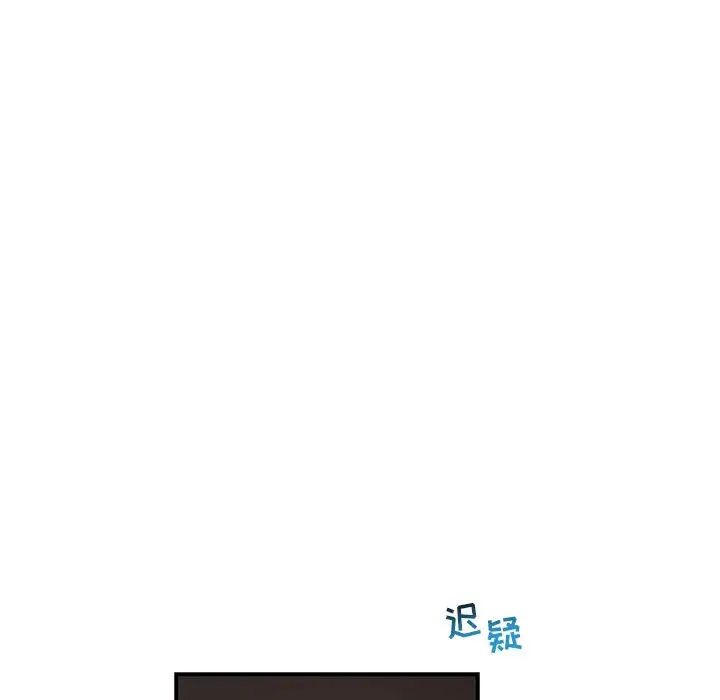 亲爱的你-Liebling!第61话