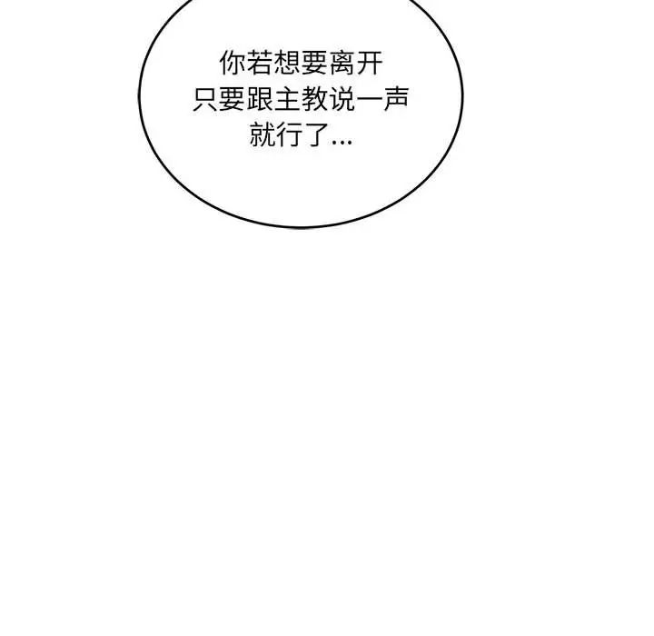 亲爱的你-Liebling!第61话