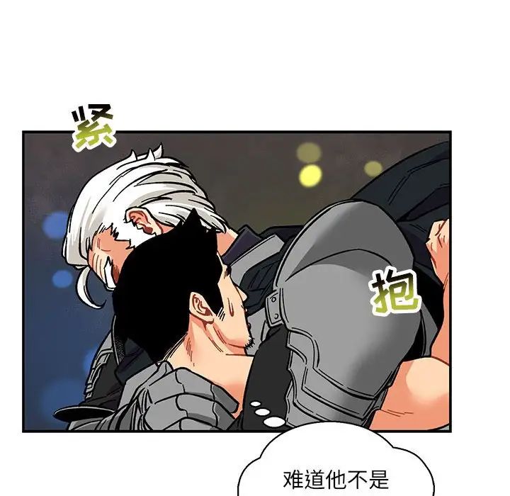 親愛的你-Liebling！第61話
