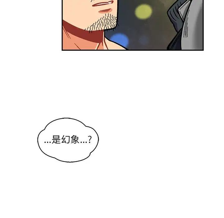 親愛的你-Liebling！第61話