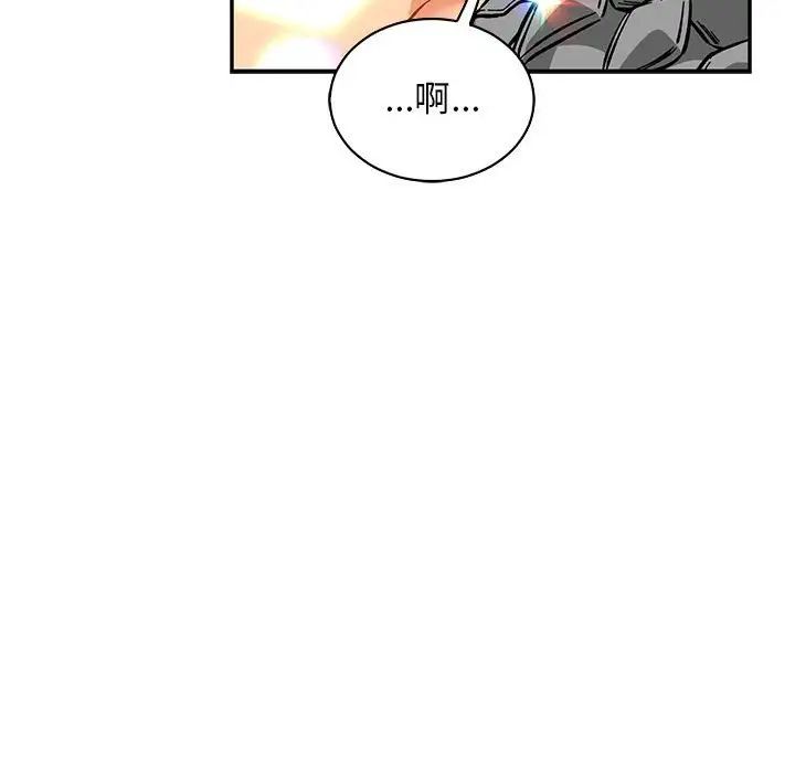 親愛的你-Liebling！第61話