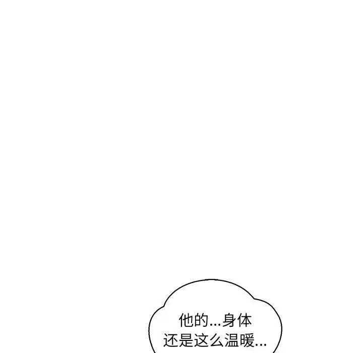 亲爱的你-Liebling！第62话