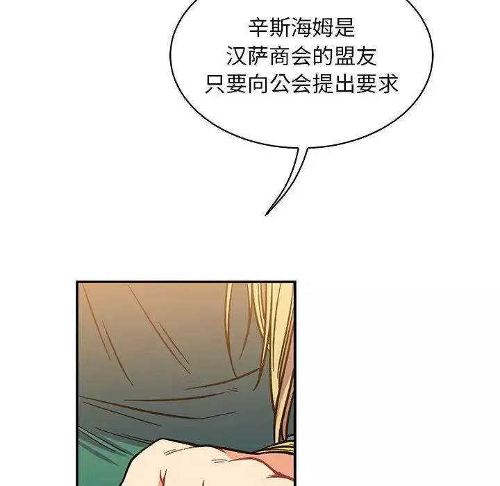 親愛的你-Liebling！第62話