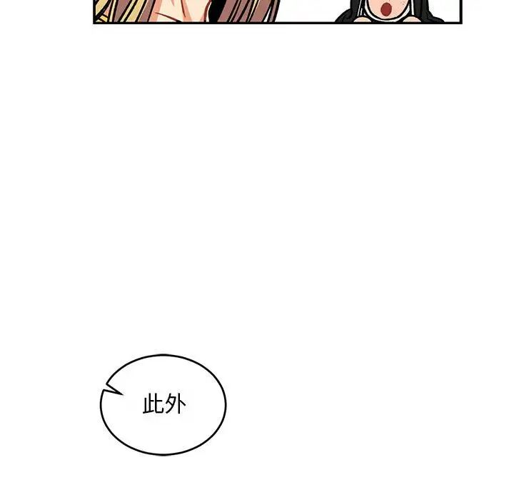 亲爱的你-Liebling!第62话