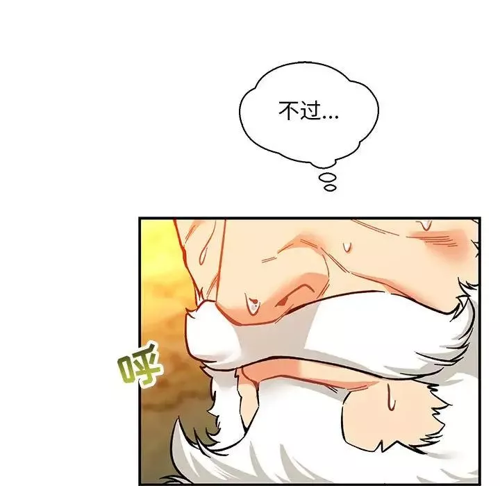 親愛的你-Liebling！第62話