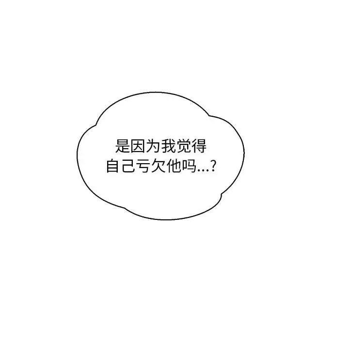 亲爱的你-Liebling！第62话