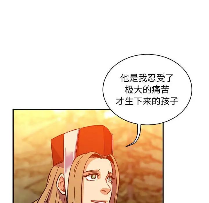 親愛的你-Liebling！第62話