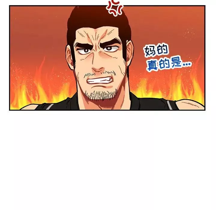 親愛的你-Liebling！第62話