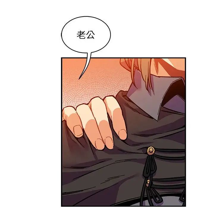親愛的你-Liebling！第62話