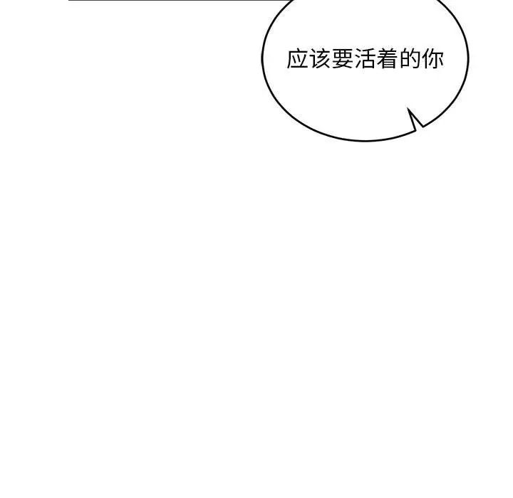 親愛的你-Liebling！第62話