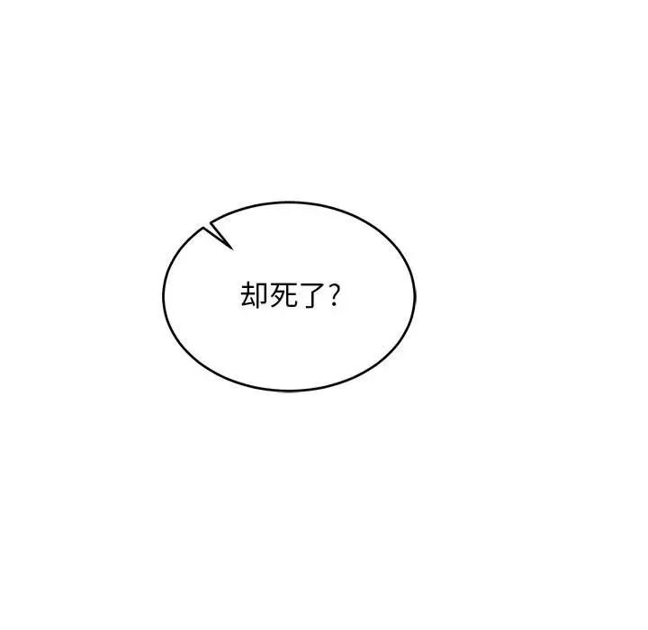 亲爱的你-Liebling！第62话