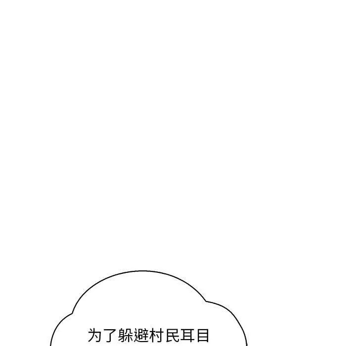 亲爱的你-Liebling!第62话