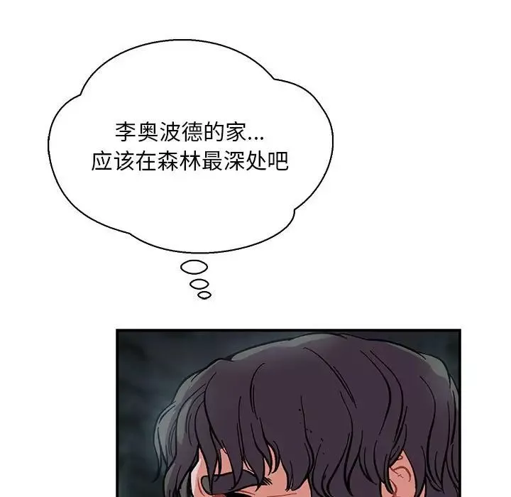 親愛的你-Liebling！第62話