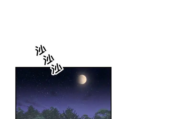 親愛的你-Liebling！第63話