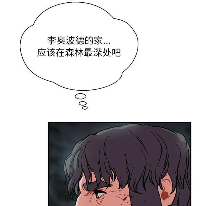 親愛的你-Liebling！第63話