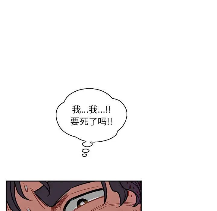 親愛的你-Liebling！第63話