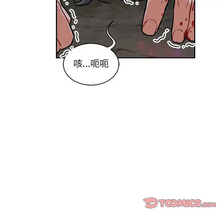 親愛的你-Liebling！第63話