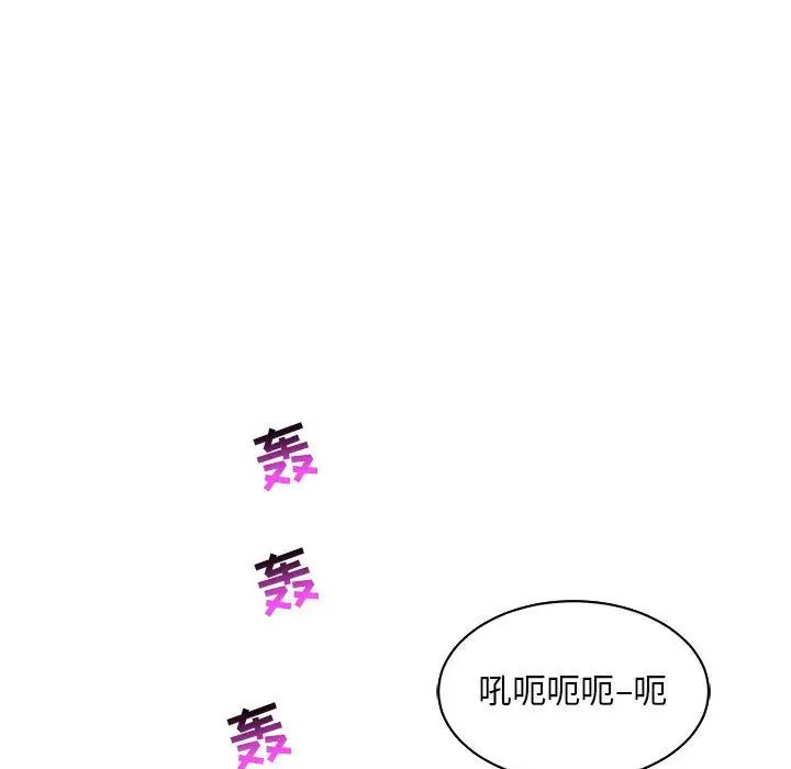 親愛的你-Liebling！第63話